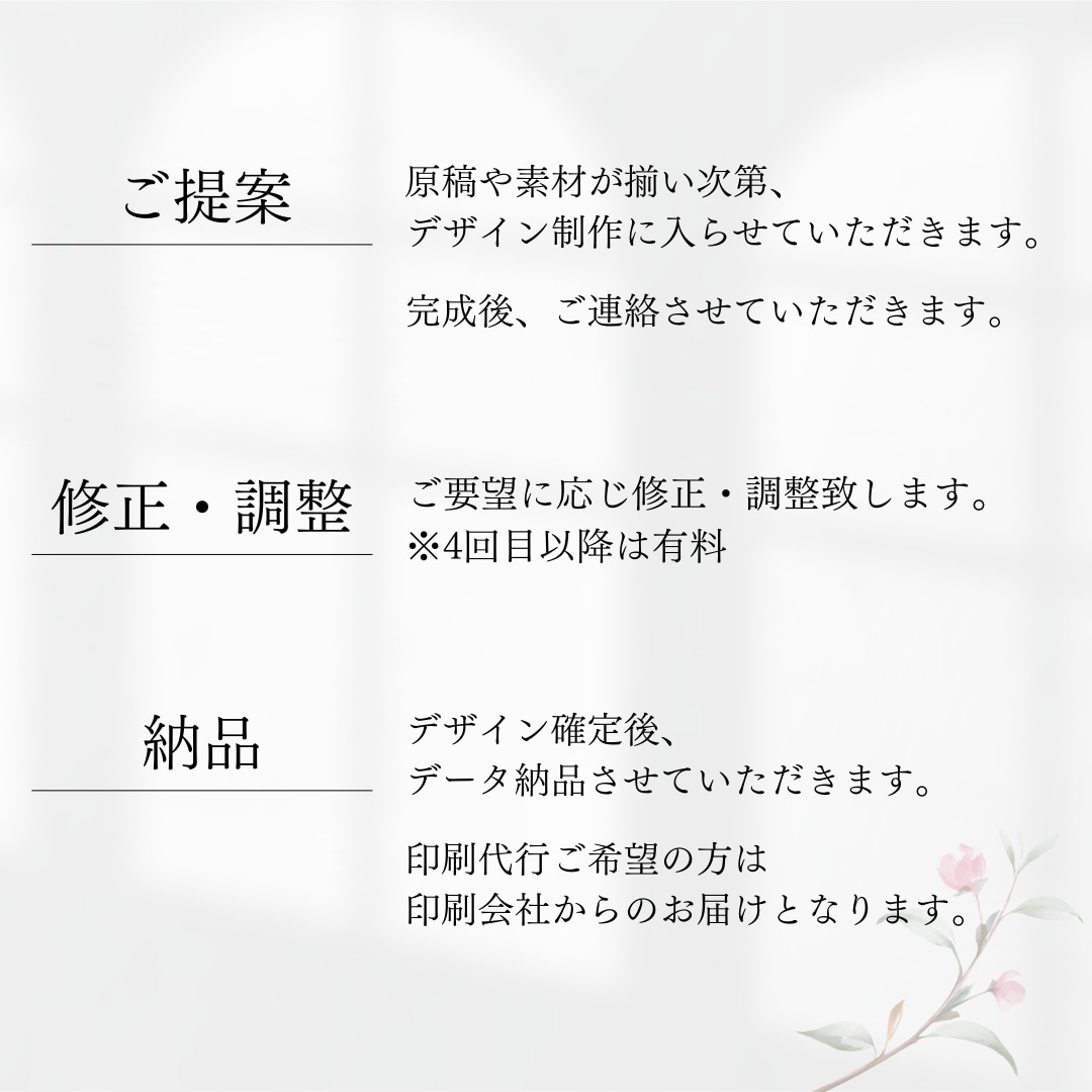 シンプルでキレイめな名刺を作成いたします 女性集客に特化したデザイナーがあなただけの名刺をご提案 イメージ8