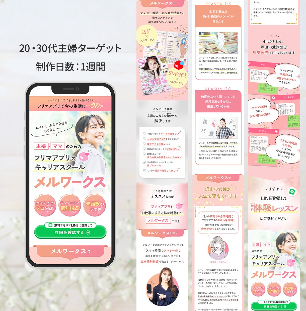 ぱっと見て伝わる！欲しくなる！LPを作ります SP・PCに対応するLPのデザイン～コーディングまで対応！ イメージ6