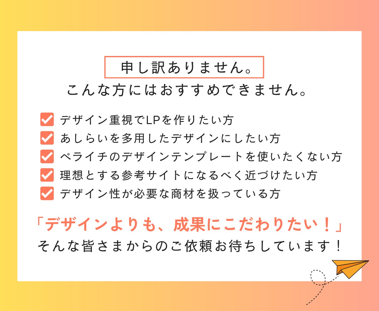 制作会社も使う「原稿作成シート」付で品質担保します 【 初めてのLP制作、デザイナーに任せて大丈夫？ 】 イメージ10