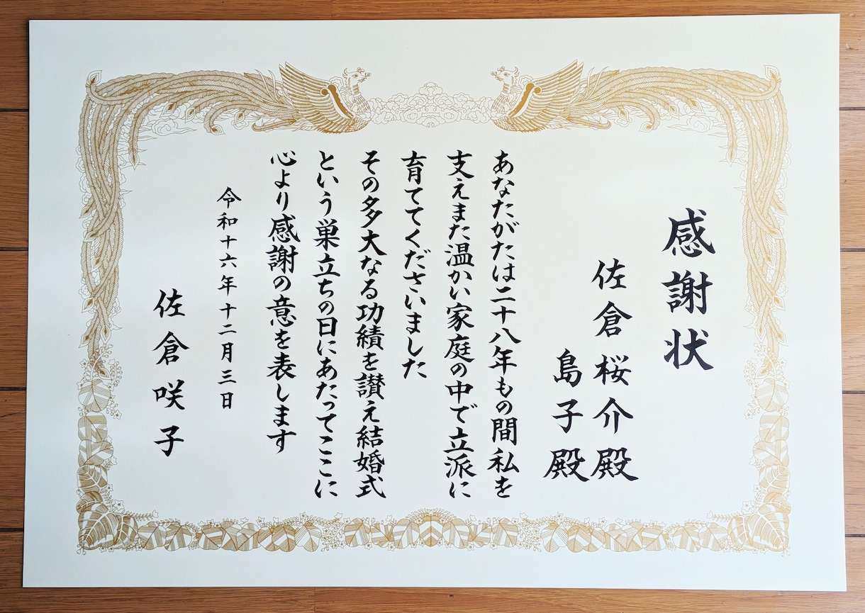 プロの筆耕士が表彰状、感謝状を全文筆耕いたします ◆送料＋板段ボールによる梱包材込みのお値段です◆ イメージ5
