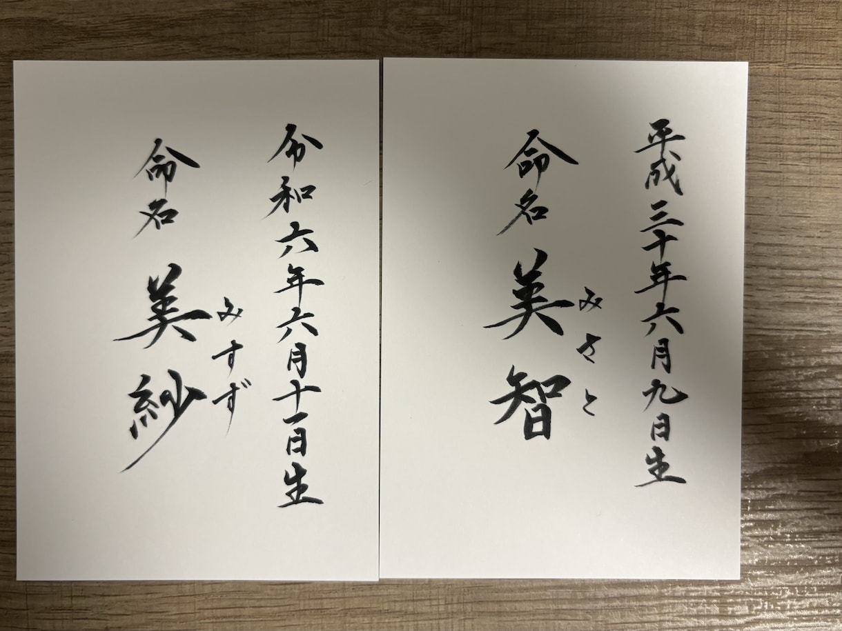 シンプルな命名書を心を込めて仕上げます 出産祝いのお手伝いをさせていただきます！ イメージ5