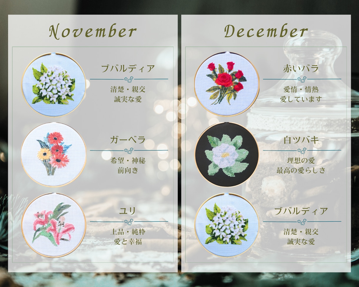 誕生日や記念日の「月の花」クロスステッチで作ります 小さくてもパッと華やぐ！さりげないプレゼントにも最適！ イメージ9