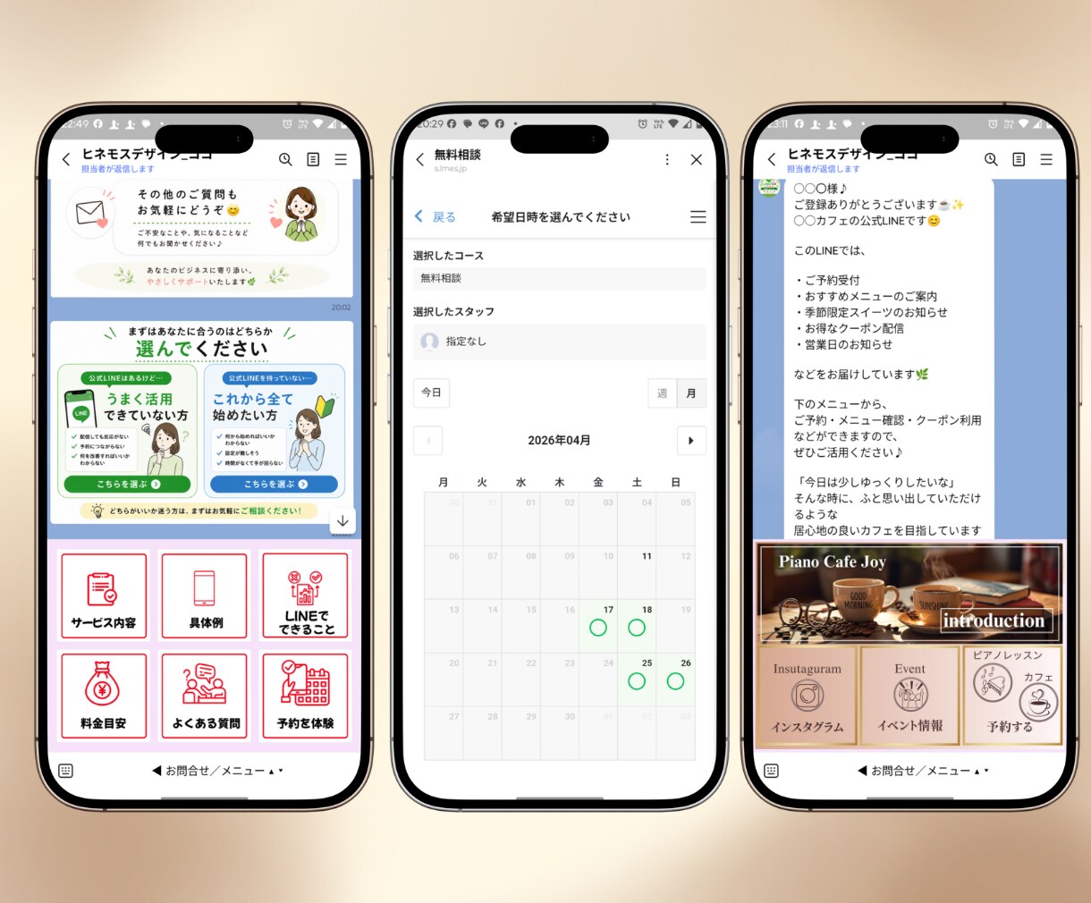 小規模向けLINE公式×エルメ構築します 予約・自動配信・リマインドまで低コストで対応 イメージ5