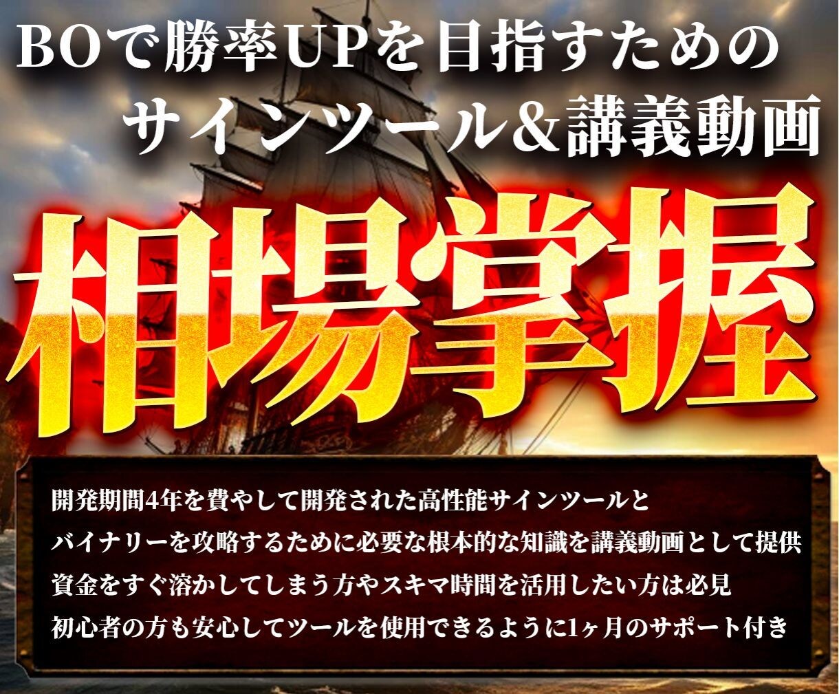 トレンドを読み解くBOサインツール提供します マーチン1回！矢印に従ってエントリーするだけでOK！ イメージ1