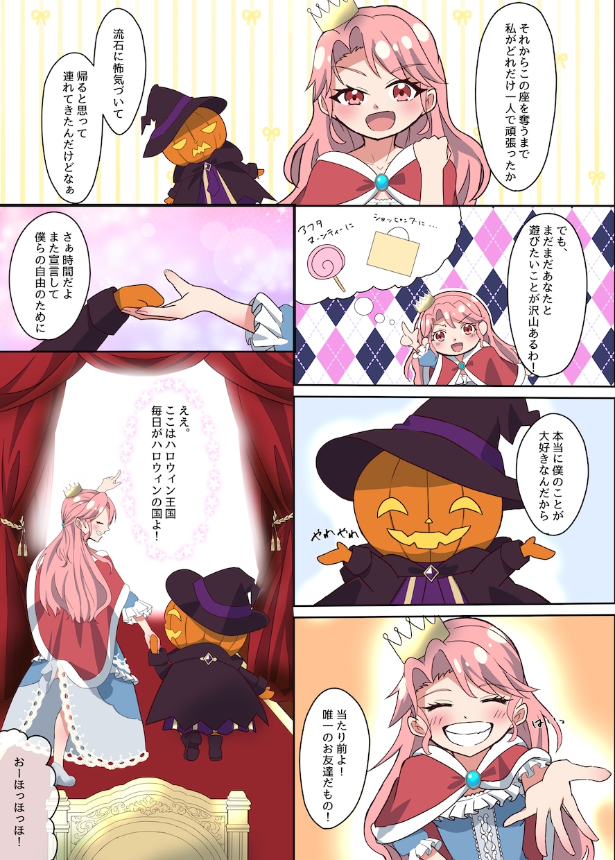 カラー対応可！2p以降から激安！漫画描きます オリジナル漫画・動画用漫画におすすめ！！ イメージ6