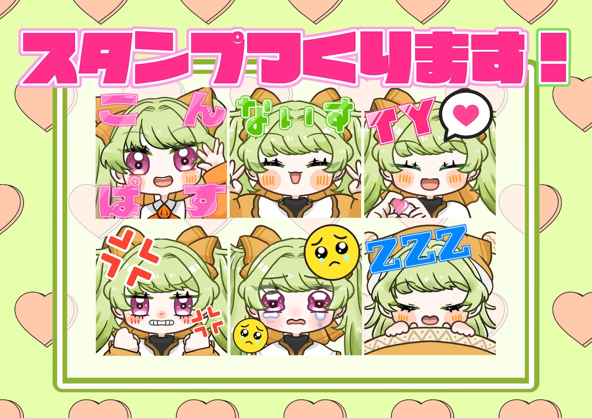 アイコン・ヘッダー・スタンプ等イラストお描きします かわいい系のイラスト描きます！女の子が得意ですが男の子も◎ イメージ2