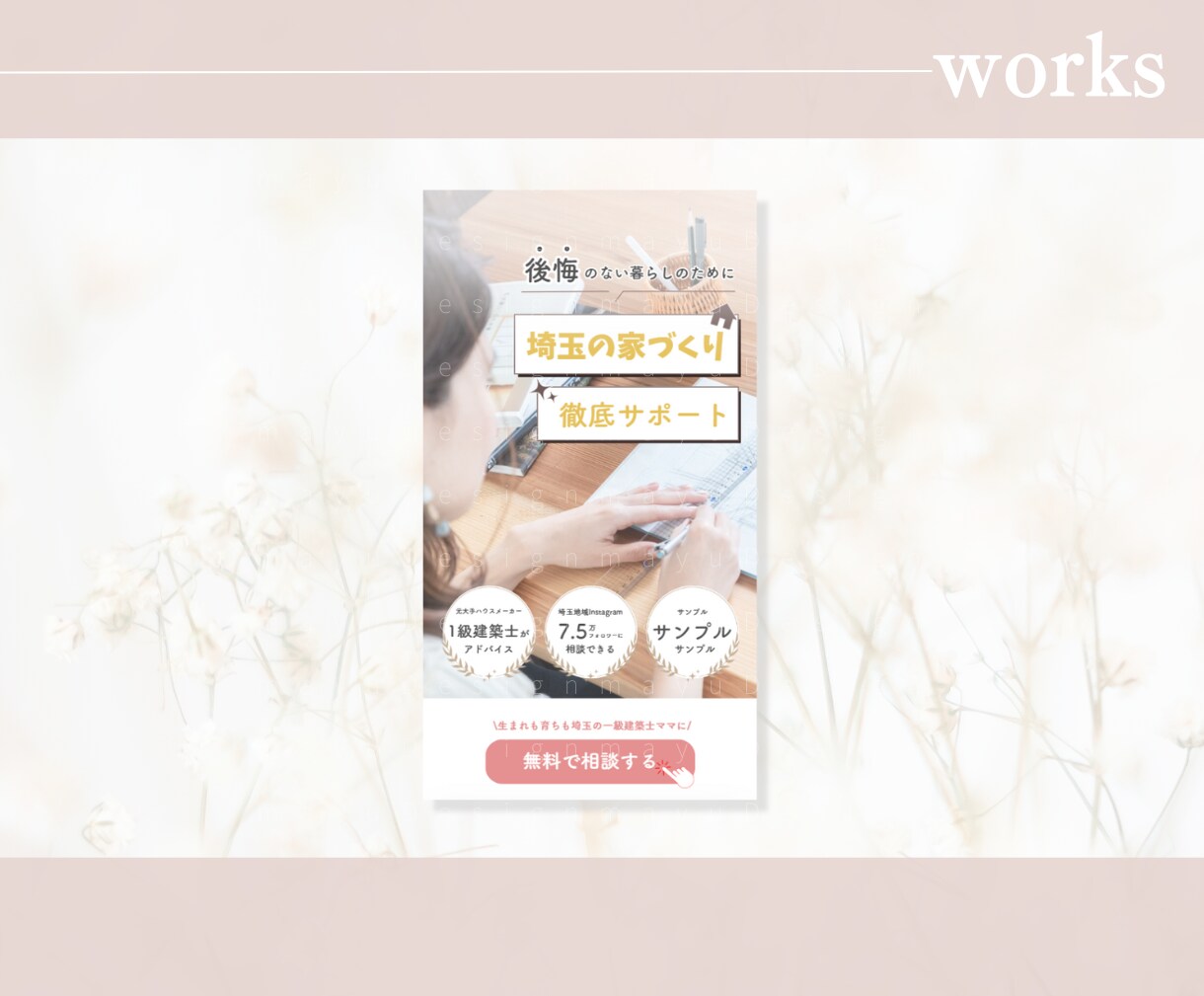 離脱が減る！大人可愛いLPヘッダー作ります サービス・商品購入へのキッカケが欲しい方に！ イメージ2
