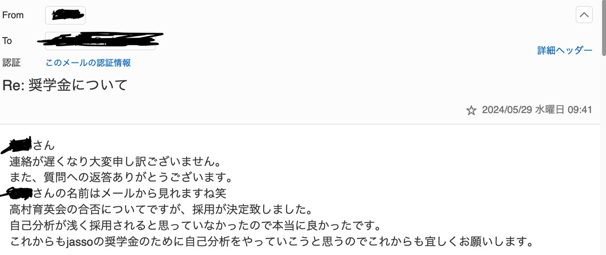 奨学金応募の受かる小論文の書き方教えます キーエンス財団元奨学生の筆者が教える2つの財団に通った書き方 イメージ3