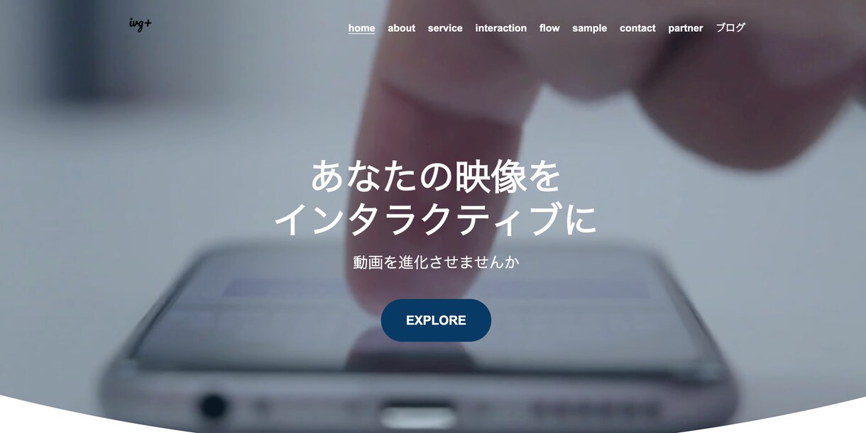 インタラクティブ動画を制作、販売できます お手持ちの動画をインタラクティブ動画に進化させませんか？ イメージ2