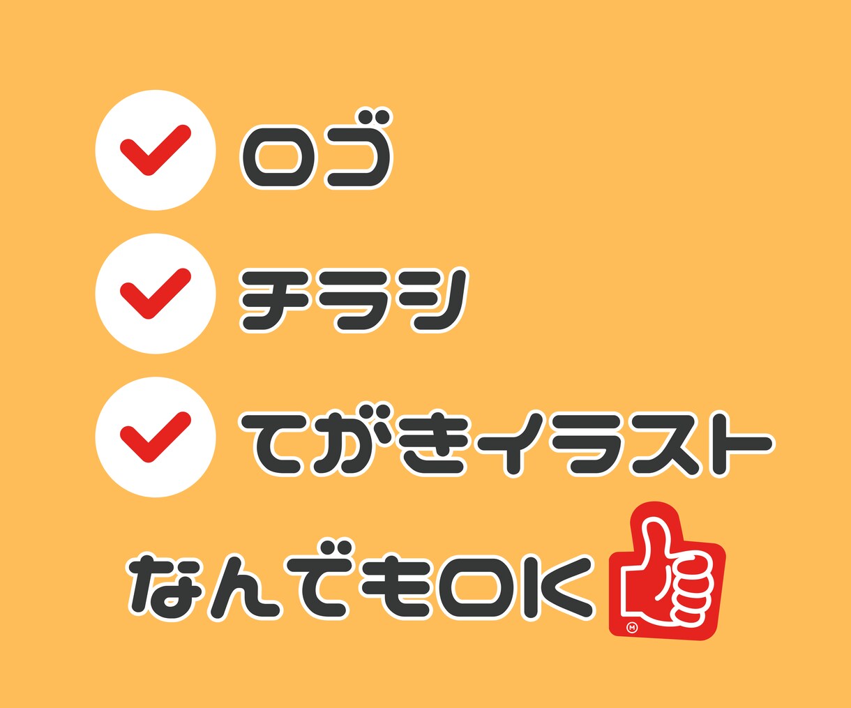 お持ちのデータをAiデータに再現します Aiデータでの入稿にお困りの方 イメージ4