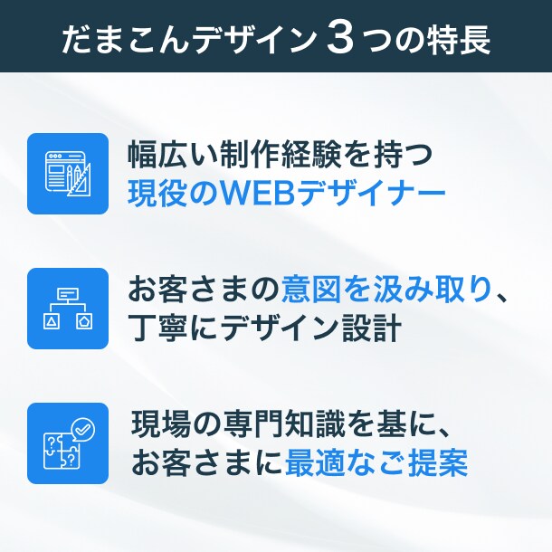STUDIOで医療・コンサル用高品質HP制作します 歴13年目のプロ★あなたの意図を汲み取り魅力を引き出します イメージ6