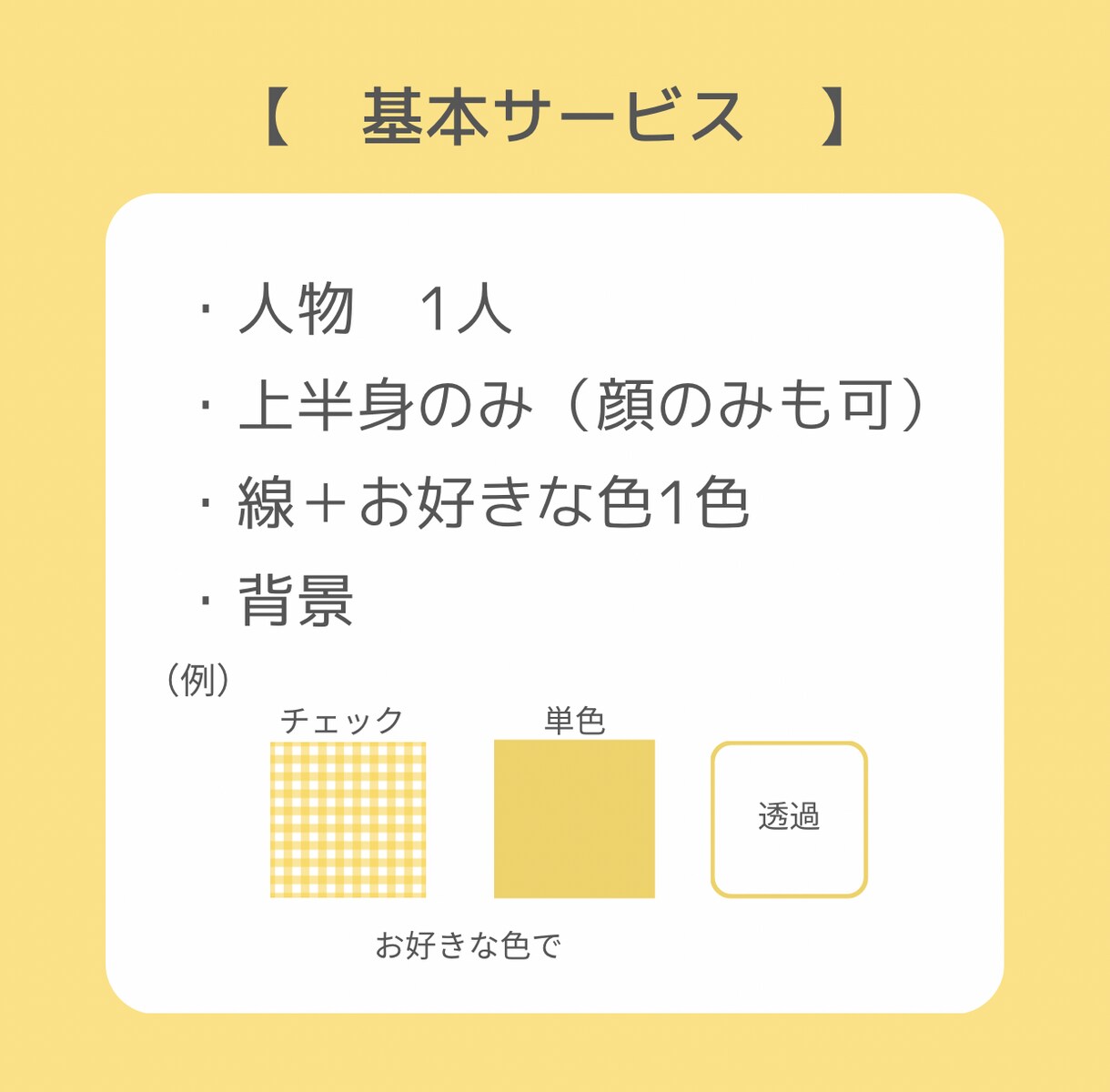ゆるゆるふわなアイコンや似顔絵を　作成します シンプルやゆるいイラストが好きな方へ イメージ2