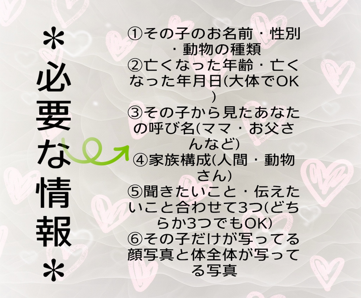 虹の橋からのメッセージ✨お伝えします 虹の橋へ旅立った子の思い・暮らし・お伝えします。 イメージ3