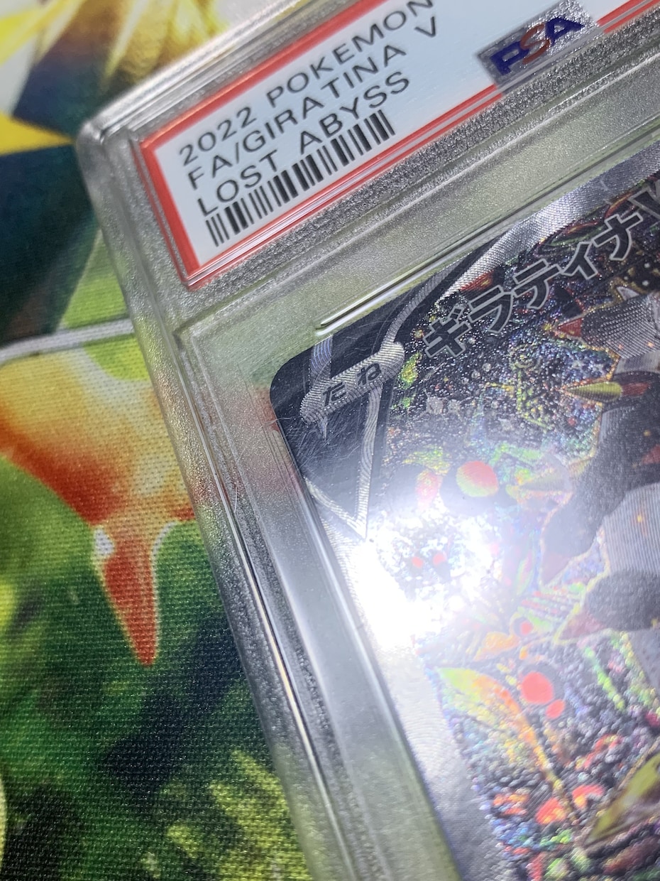 PSA鑑定品の切り傷などを修復、補修します ポケカや遊戯王カードのPSA鑑定箱の切り傷を直します！ イメージ2