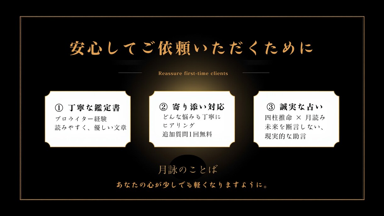 恋愛の悩みを四柱推命で丁寧に鑑定します 迷いに月の光を。優しく深く寄り添います。 イメージ4