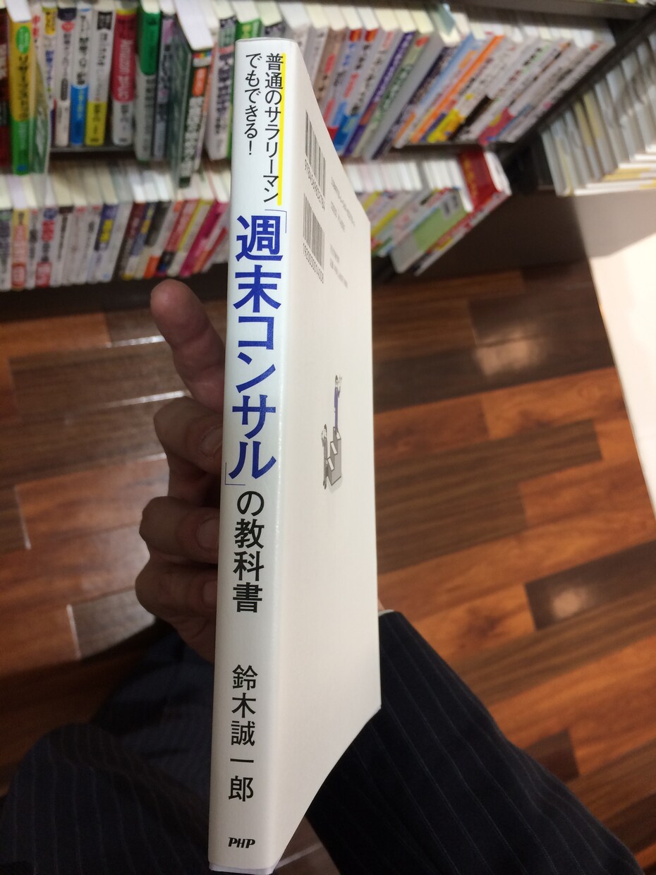 中小企業・商店様向けコンサルタントいたします  イメージ1