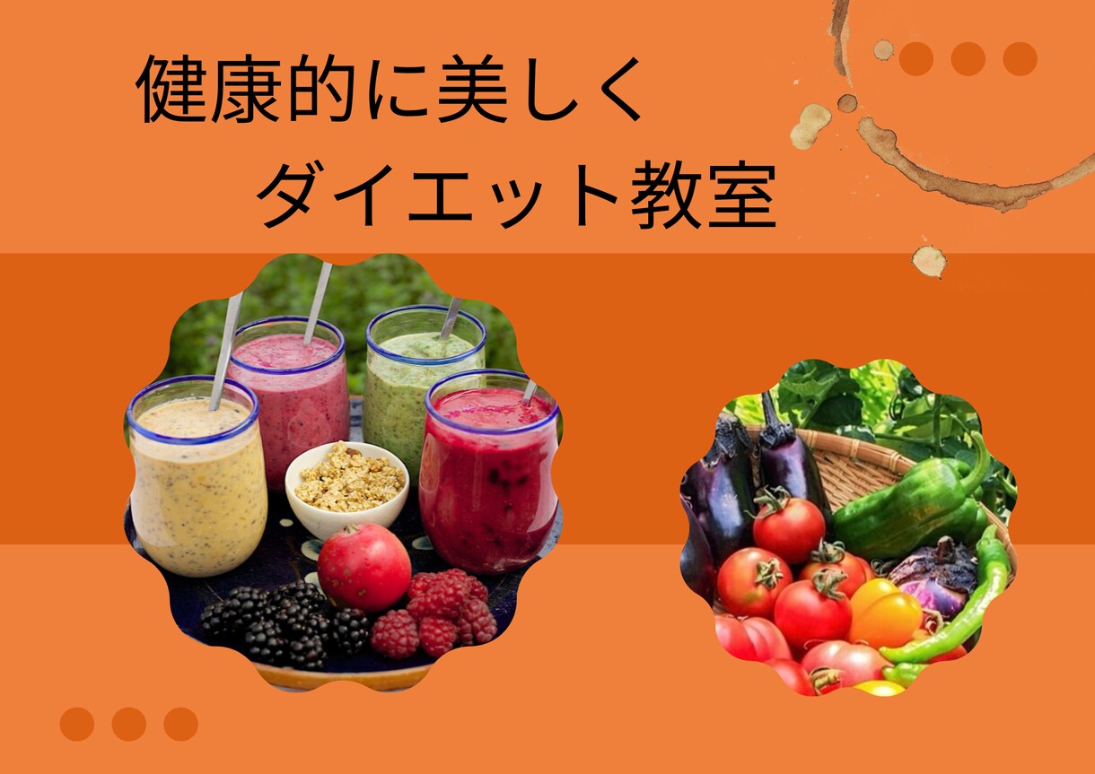ダイエットアドバイスをします ダイエットアドバイス(食事指導、アドバイス) イメージ3