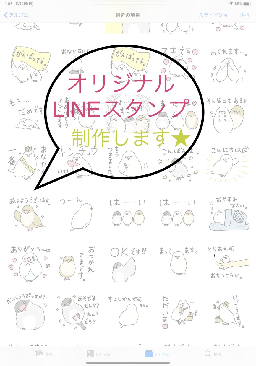 ゆるくて可愛い小動物のオリジナルスタンプ作ります ★かわいい小動物が得意です文鳥やハムスターうさぎ猫や犬など イメージ2
