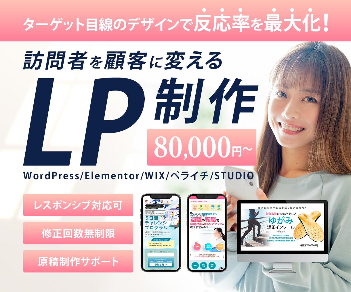 売れる女性向けLP制作します 訪問者に伝わるLP制作/ご予算内での制作ご相談ください イメージ1