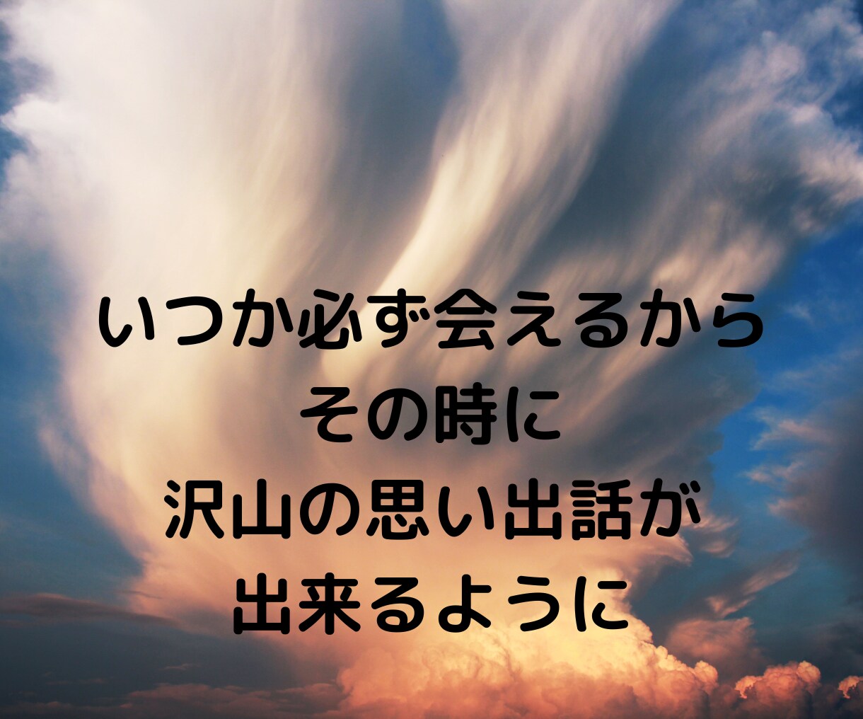 大切な人を亡くした方に寄り添い心を和らげます 心の苦しみ、後悔、喪失感など話してください。 イメージ7