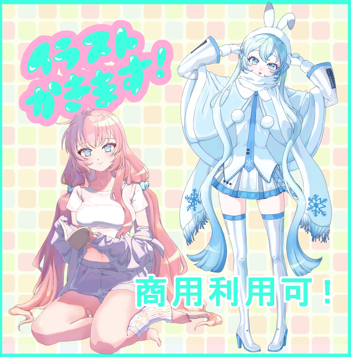 即納！商用利用可！可愛いイラストお描きします ラフまで修正無制限！アイコンその他、お気軽にご相談ください！ イメージ1