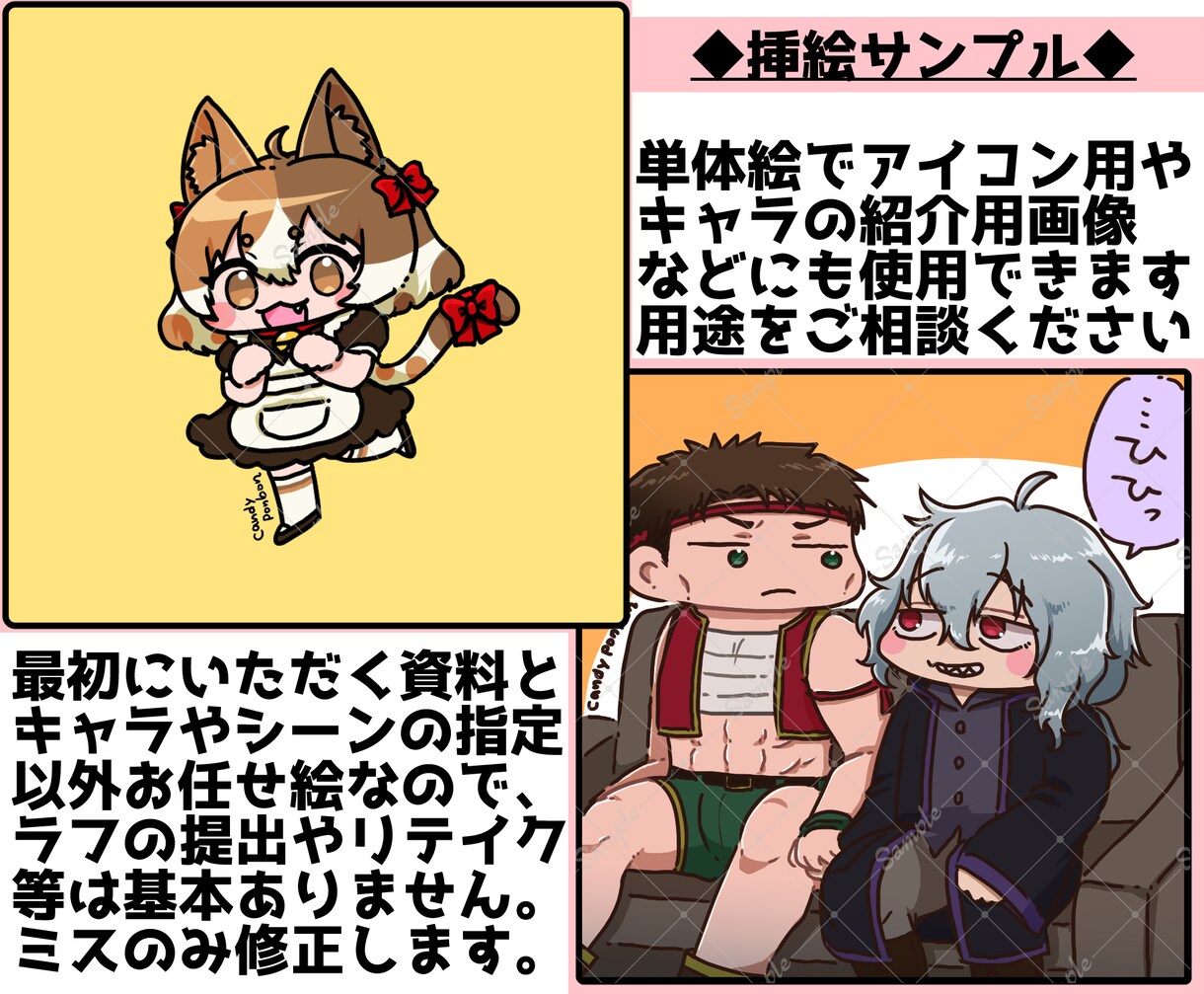 あなたの世界の断片やキャラ等から短編小説を書きます BL/GL/NL/夢OK！設定やイラストからお話を作ります イメージ8
