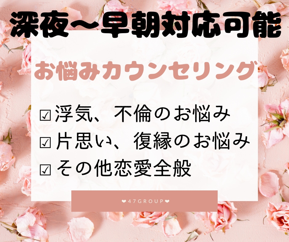 誰にも言えない消化できない気持ちに寄り添います 深夜〜早朝も対応可能です。お気軽にお声掛け下さい。 イメージ1