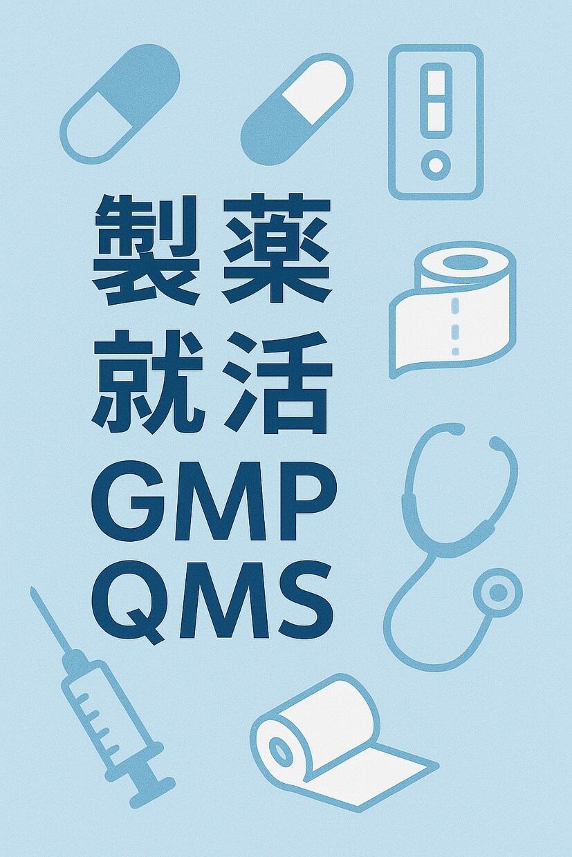 医薬品倉庫等のGMP手順書を作成します 改正GMP省令にあったGMP手順書を作成します。 イメージ1