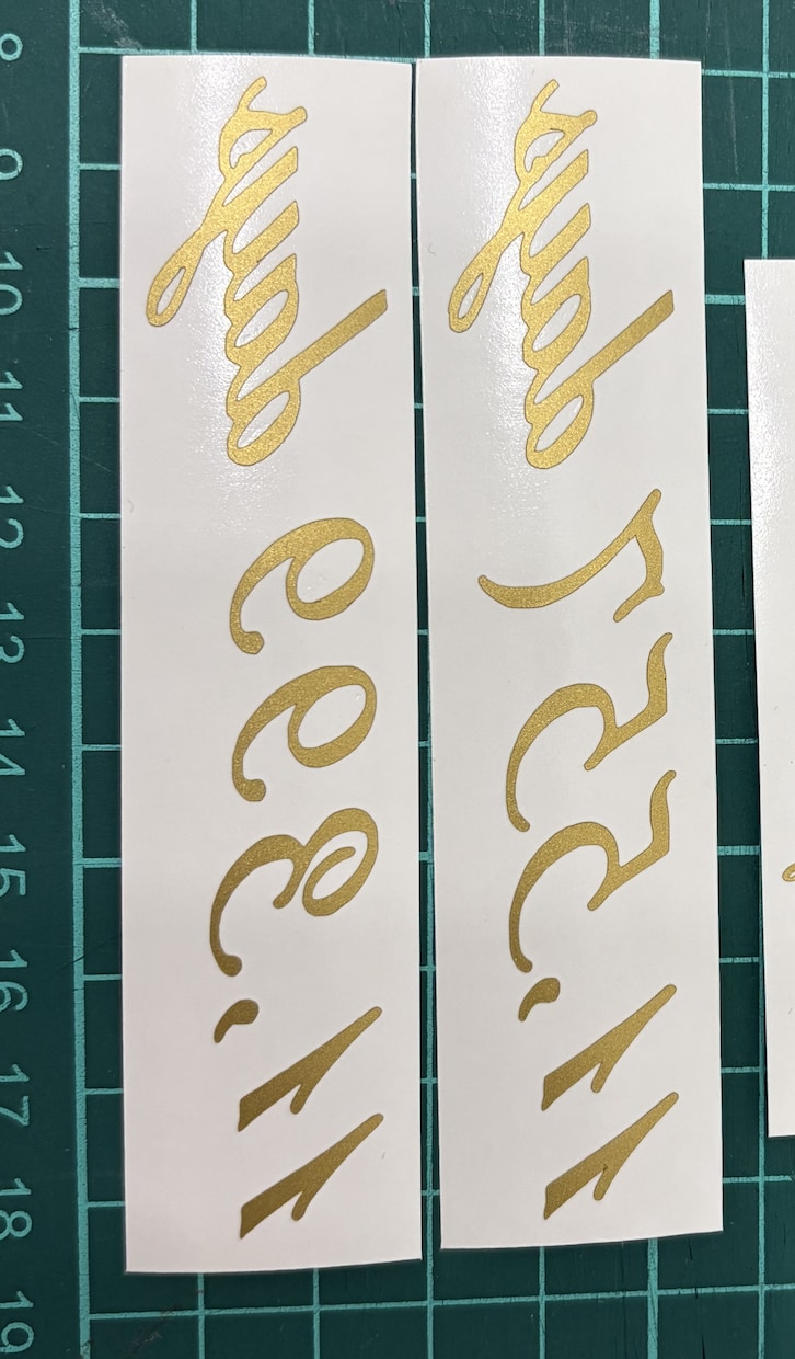 カッティングステッカーつくります ロゴや文字やイラストシルエットシールまで⭐︎ イメージ8