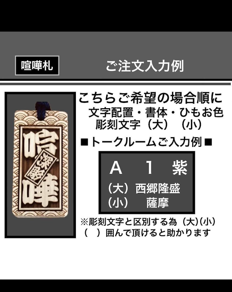 喧嘩札❗️迫力の深彫　厚さ7〜8㍉お名前入ります 地元県産ヒノキを使用です　手作業で仕上ています イメージ8