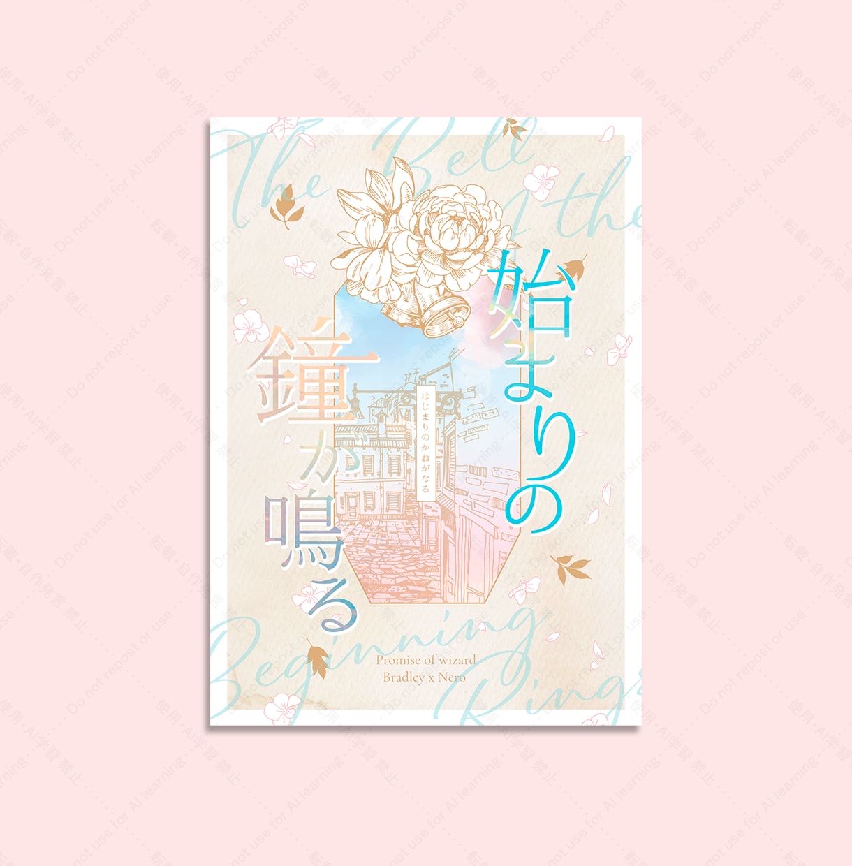 選べる２案◎同人誌・電子書籍の表紙デザインします 解釈をデザインに！小説同人誌得意です イメージ9