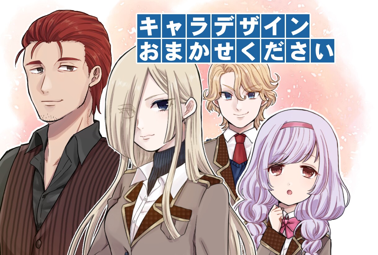 魅力的なキャラクターイラスト制作します 芸術学校出身イラストレーターがイチからキャラデザインします！ イメージ1