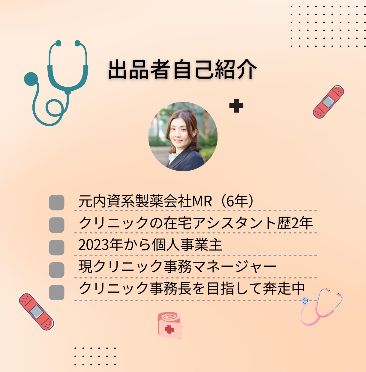医師の皆様の心の重荷を軽くするお手伝いをいたします 産業カウンセラーが医師のあらゆるお悩みに寄り添います イメージ2