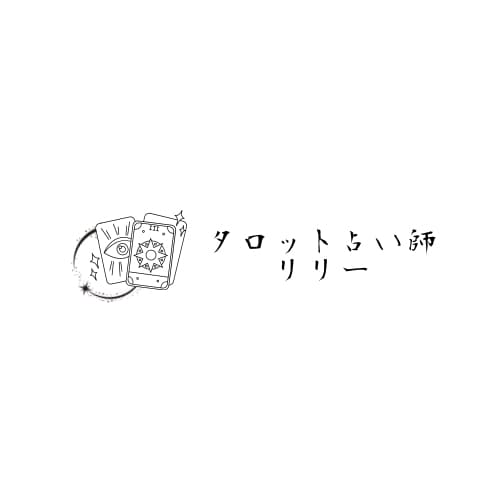 貴方の恋愛についてのお悩みお聞きします 貴方の恋愛についての悩みを軽くさせてください イメージ1