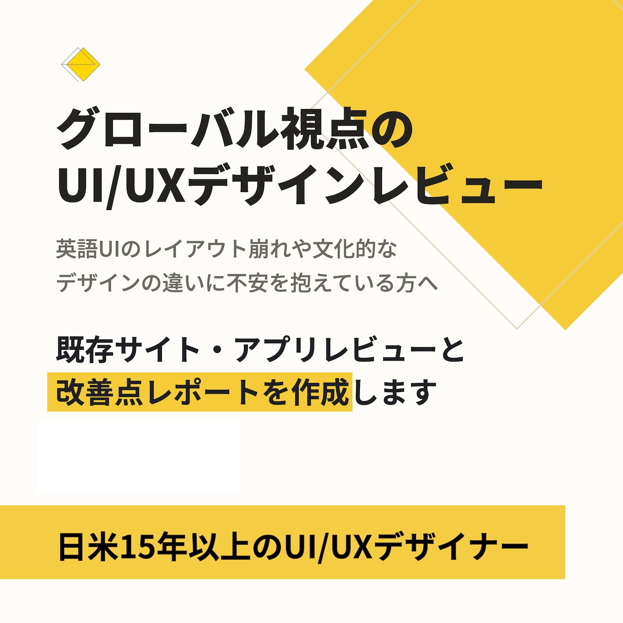 海外向けWeb/アプリのUI/UXレビューをします 英語ネイティブ×15年以上のUI/UX経験 イメージ1