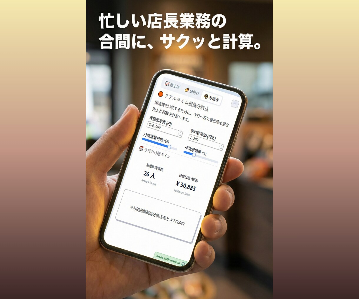 値上げの正解が見える利益シミュレーターを作成します 原価高騰に負けない。経営者のための羅針盤ツール。 イメージ4