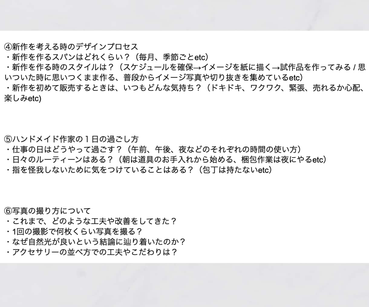 インスタライブで使える質問リストを10個作ります あなたらしく楽しいライブ配信を届けたいハンドメイド作家さんへ イメージ2