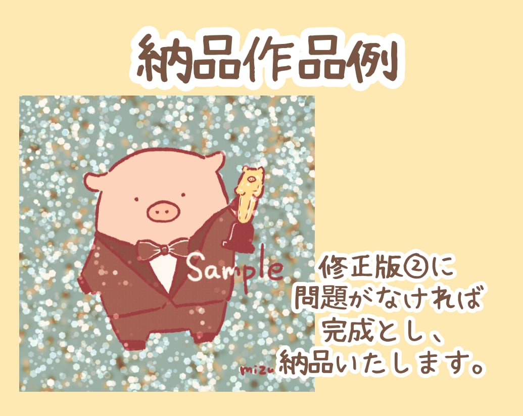 ゆるくてほっこり。動物アイコンを描きます SNSやブログにご利用ください♬ イメージ6