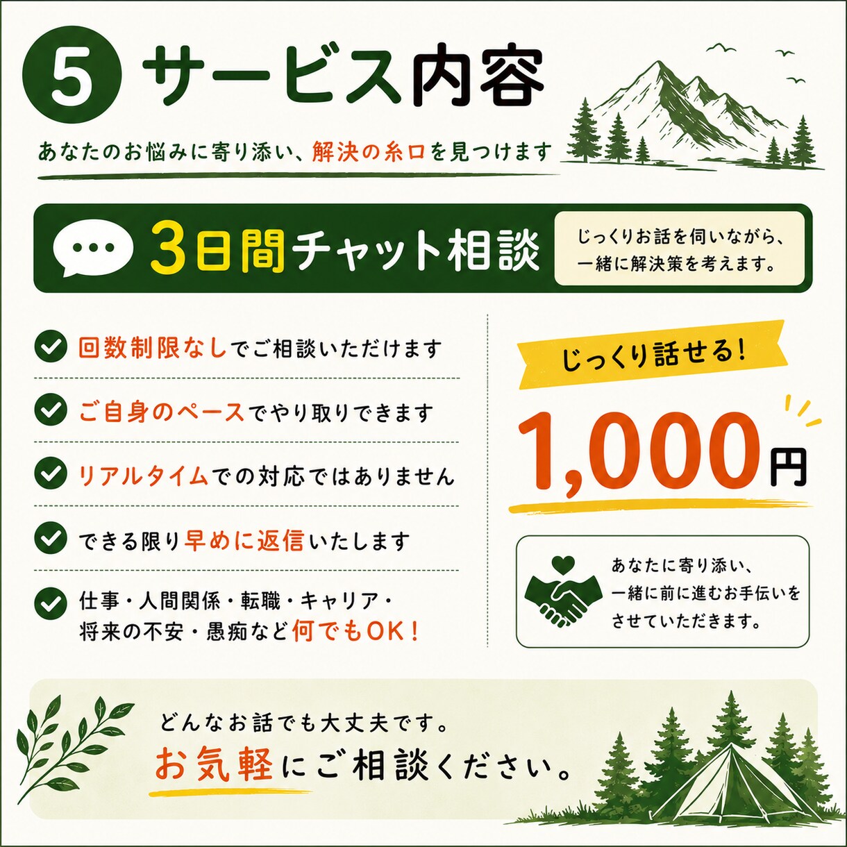 仕事・転職・人間関係の悩みをチャットでお聞きします 仕事の悩み、普段の相談、何気ないことでも結構です イメージ5