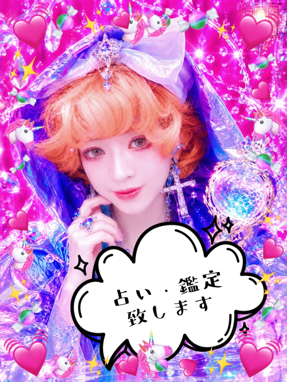 占い鑑定致します 何でもきいてください。答えます。 イメージ1