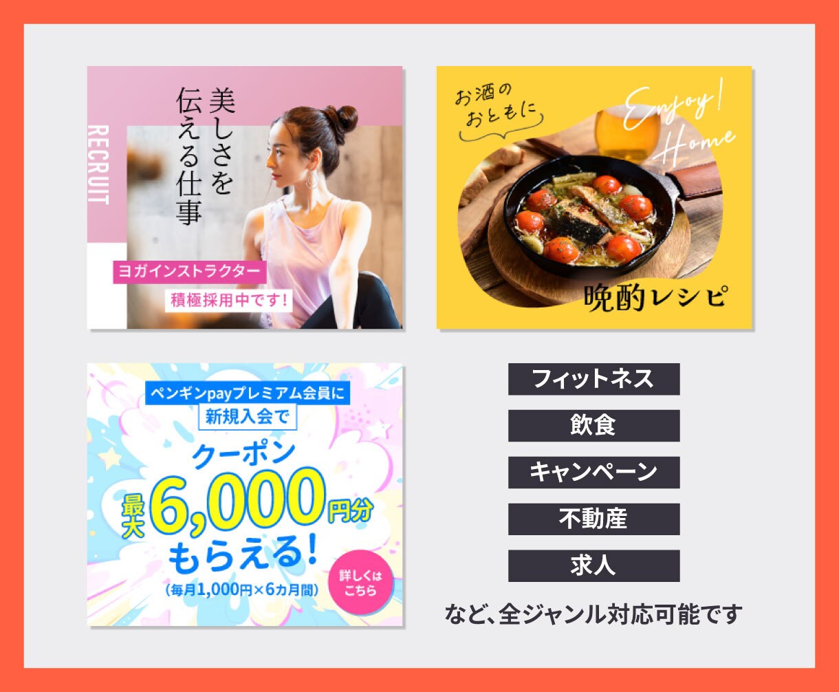 オシャレ、カッコいい、速い！Webバナー制作します 経験20年プロのデザイナーが作る信頼のクオリティです イメージ3