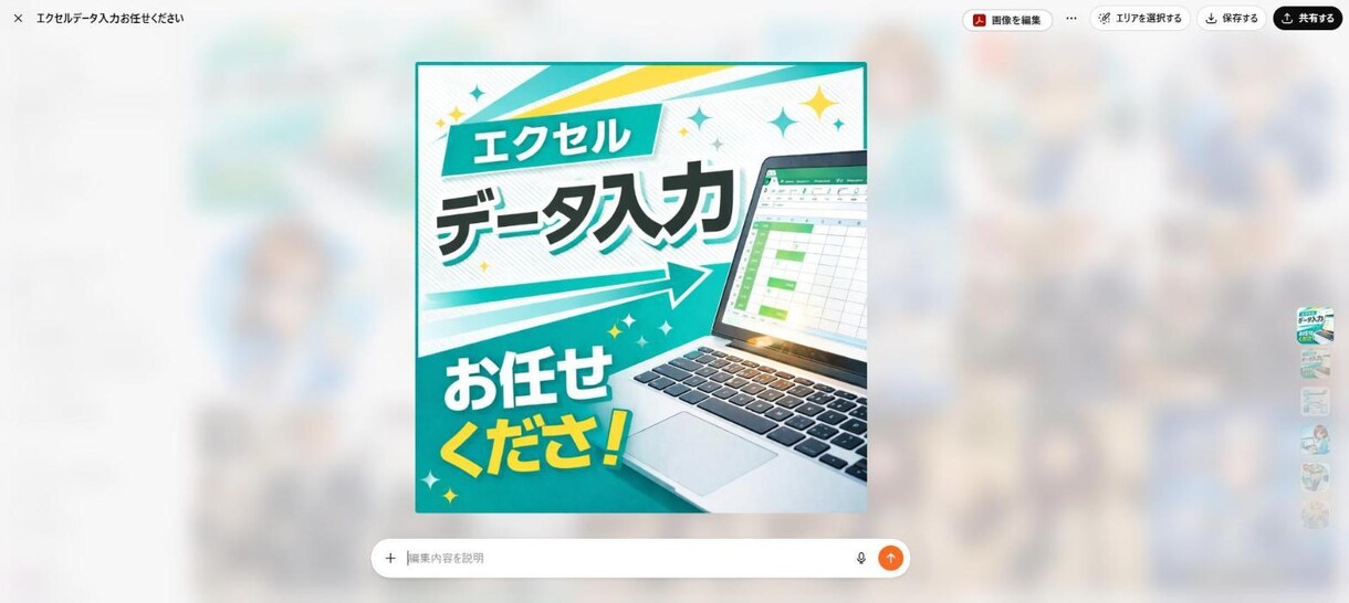 エクセル・スプレッドシートのデータ入力しますます 手書き・PDF・Webデータも丁寧・迅速に対応します イメージ1