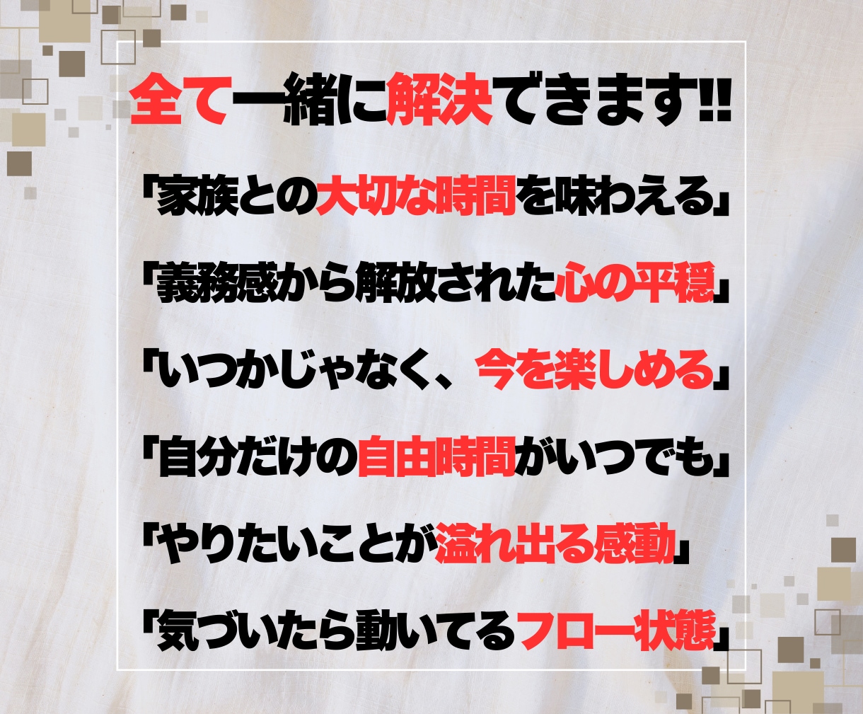 忙しい毎日に好きなことをする余白時間を作ります 誰の目も気にせずに、好きなことに没頭できる時間が人生を変える イメージ3