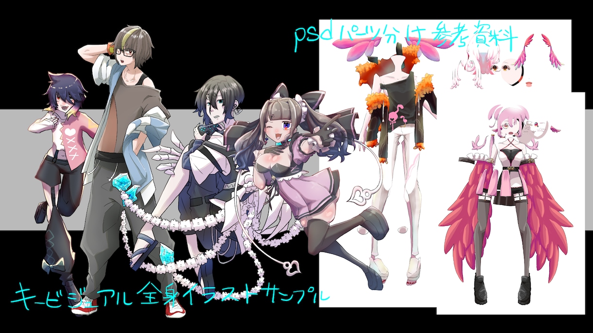 Vtuberモデルイラストを制作します デザインからpsd分けまで制作可能です イメージ2