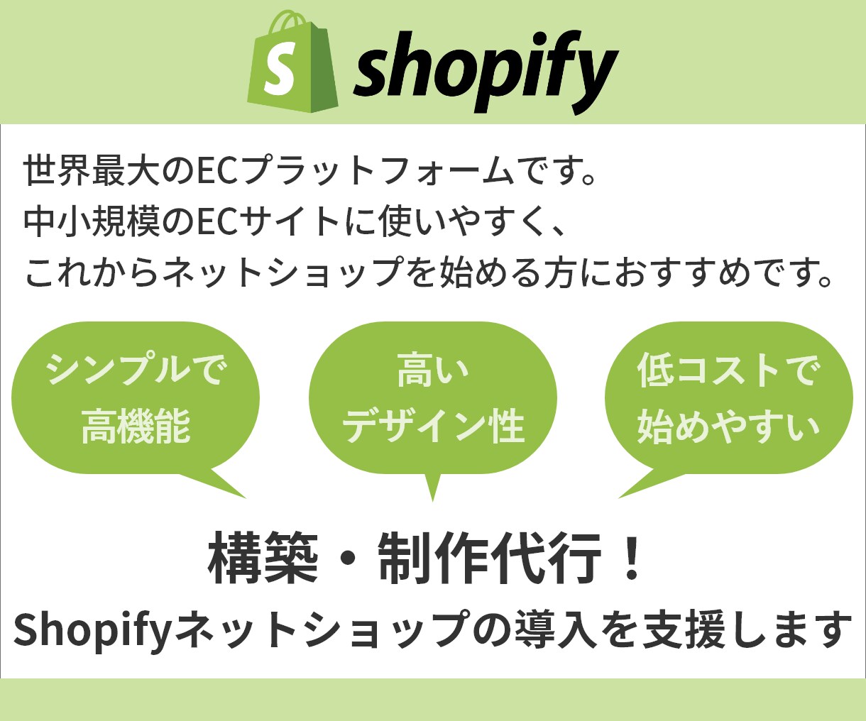 Shopifyで！国内販売向けECサイトを作ります 初心者でも安心のサポート！お手軽価格でスピード納品します！ イメージ2