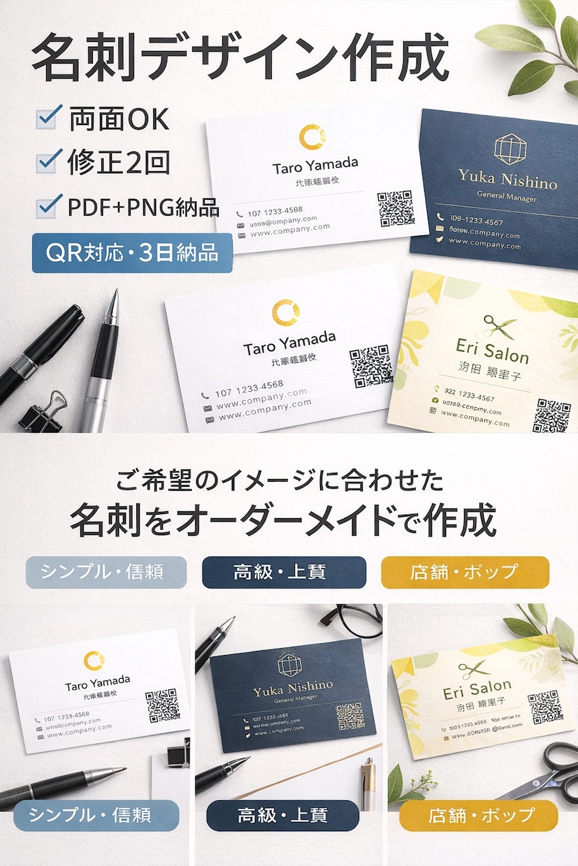 伝わる名刺デザイン作成します 両面OK・修正2回・印刷用データ イメージ1