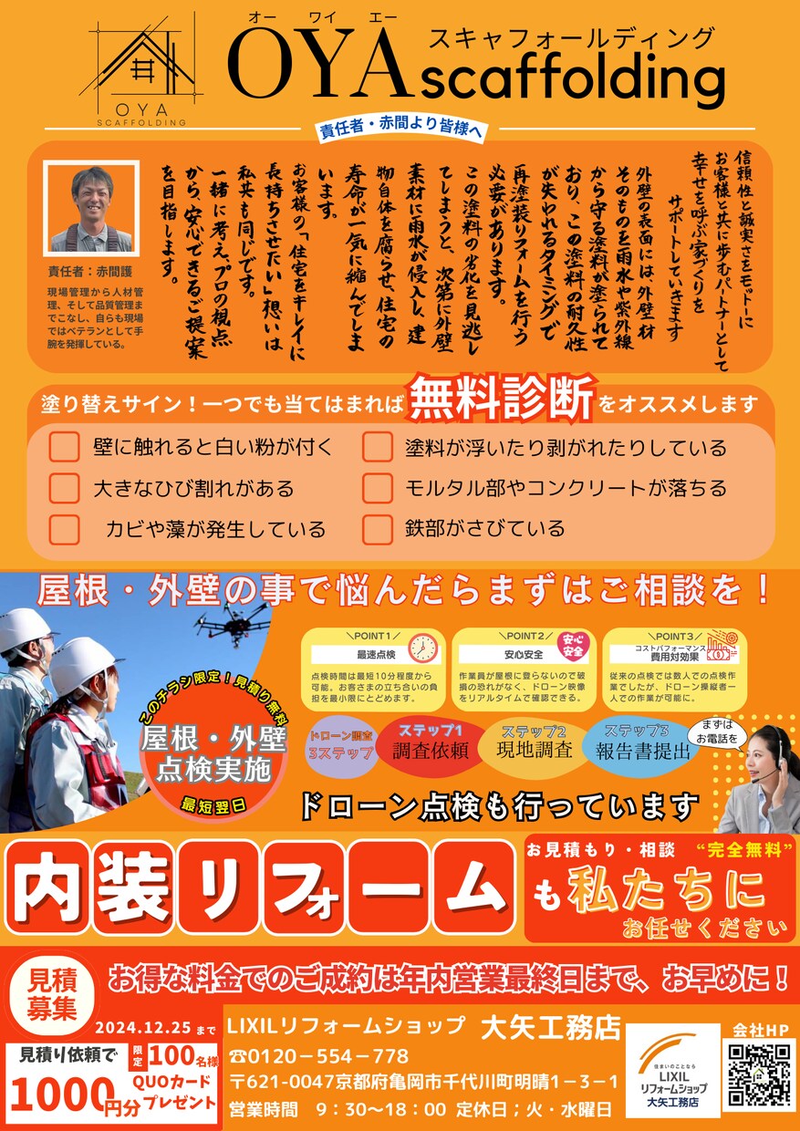 企業様や個人様の想いを形にします 商品チラシや企業チラシ、個人事業主様等のプロフィール作成 イメージ4
