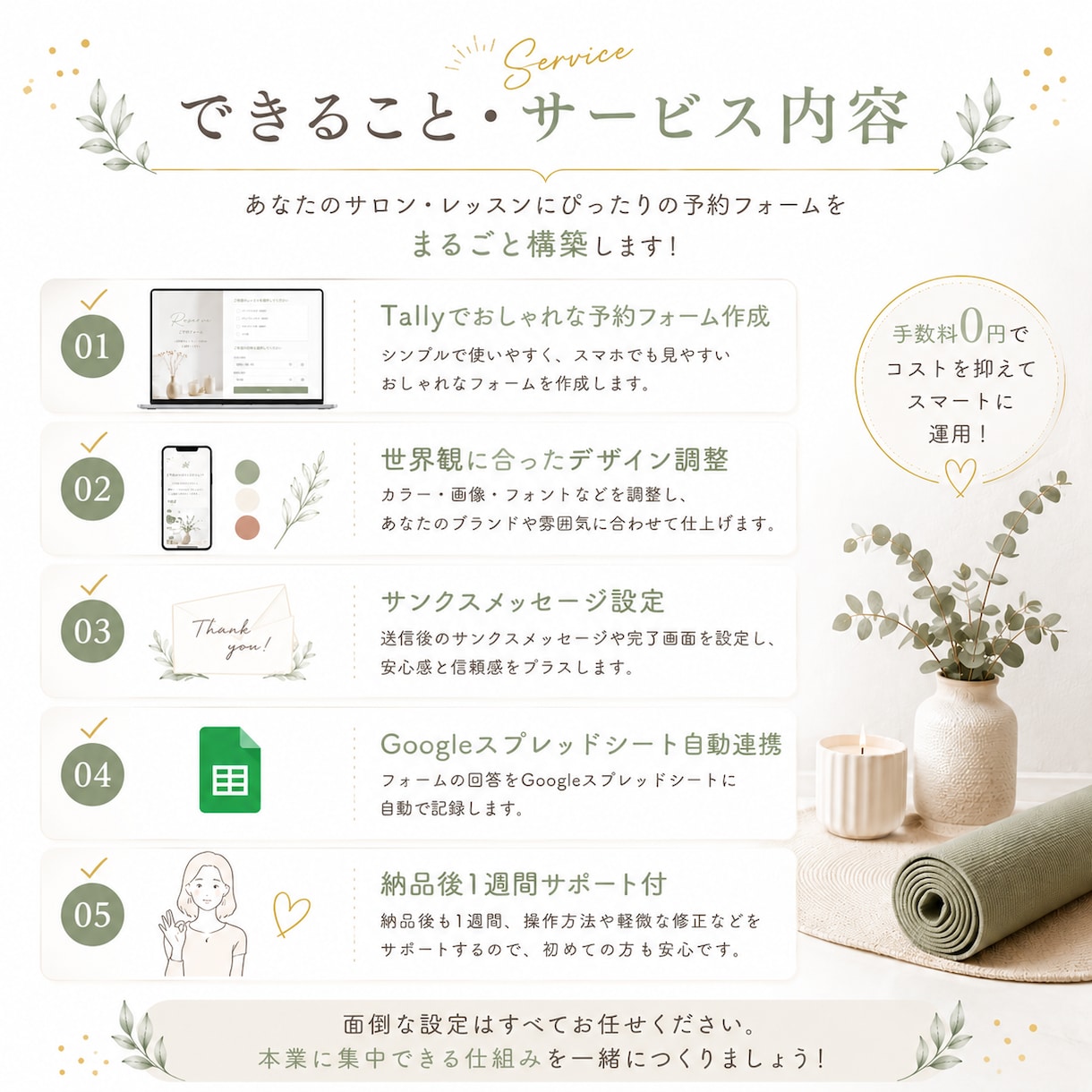 海外風おしゃれ予約フォームを丸ごと作ります 現役ヨガ講師×事務15年が最新ツールで構築 イメージ2