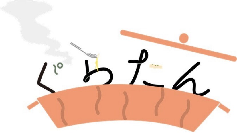 ゆるくデザインが個性的なタイポグラフィを制作します 印象付けばっちりでどこか親近感が湧くデザイン イメージ3