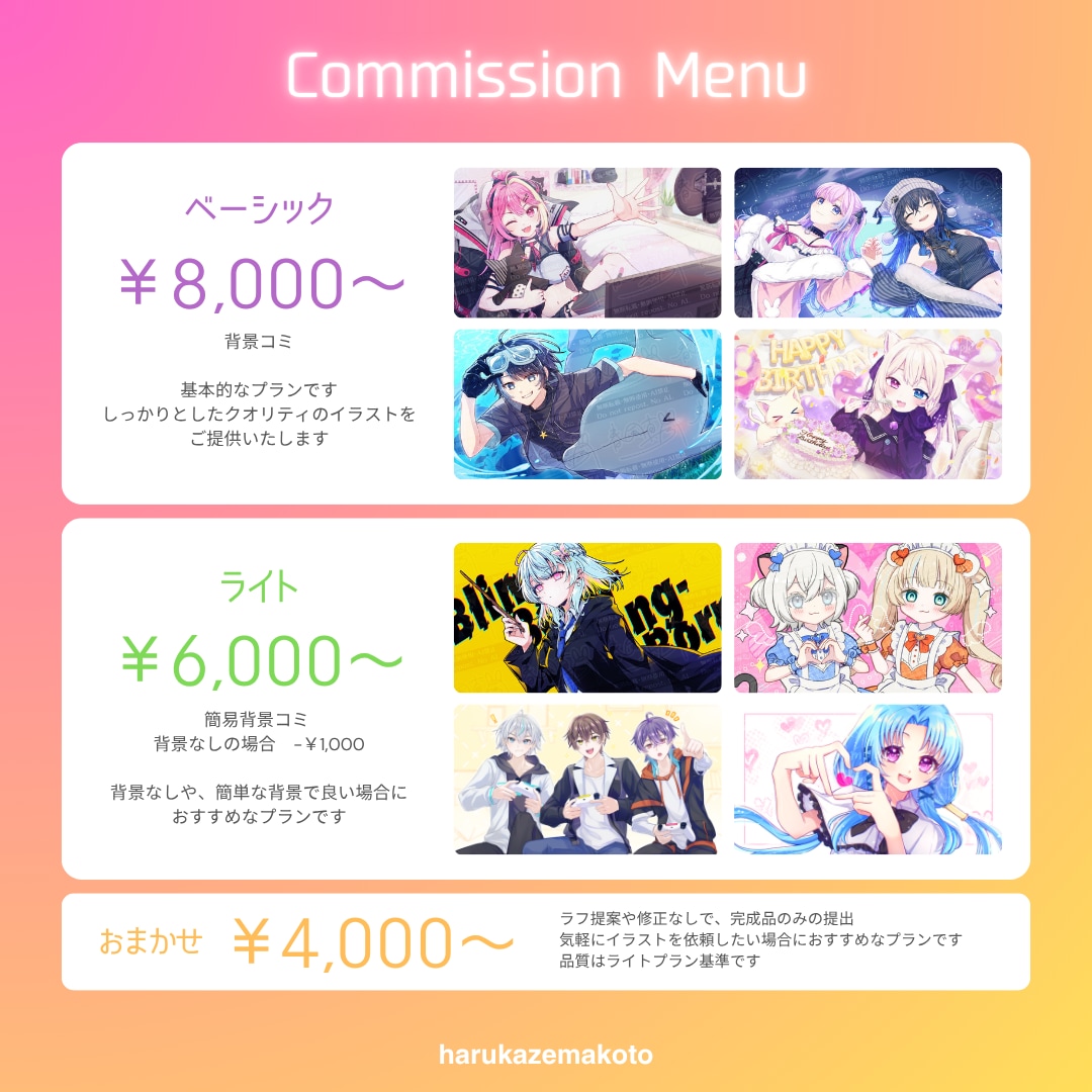 丁寧！しっかりサポート！いろんなイラスト描きます お見積はいつでもお気軽にどうぞ！24時間以内にお返事します！ イメージ2